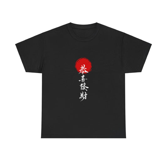 Asian Inspired Tee - FiftyTees 